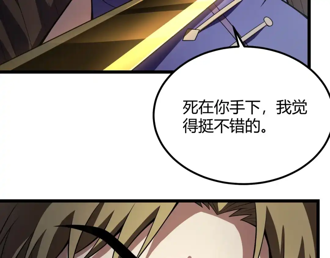 万物合一 第六十四话 司马家的实力 第117页