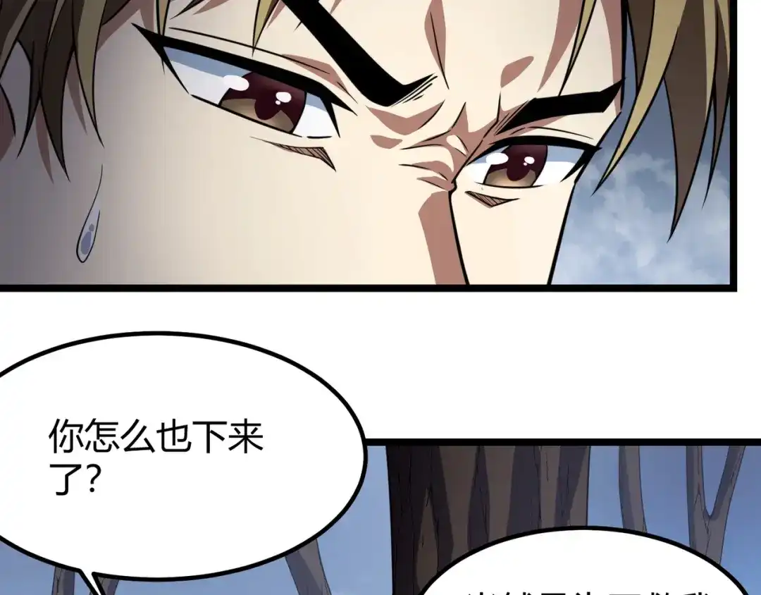 万物合一 第六十四话 司马家的实力 第118页