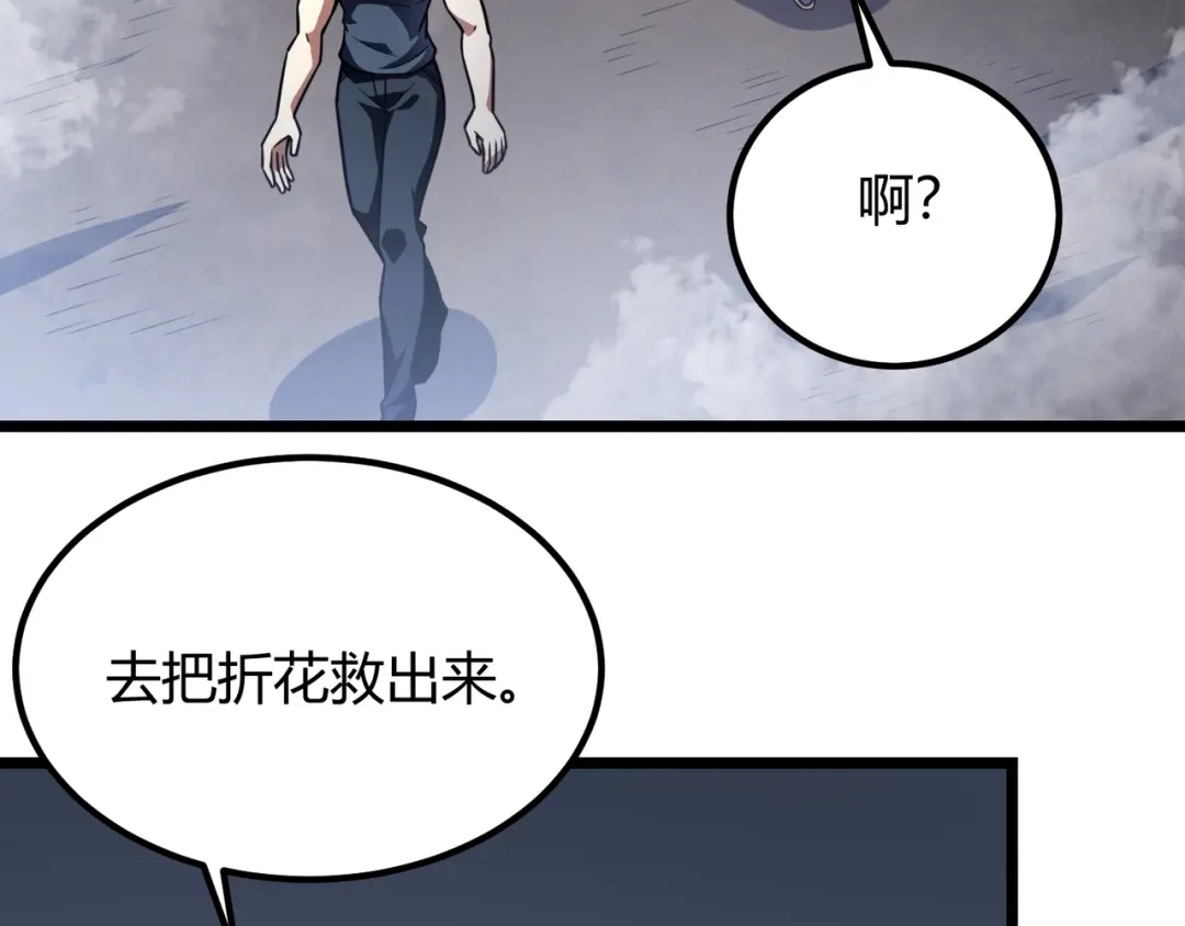 万物合一 第六十四话 司马家的实力 第125页