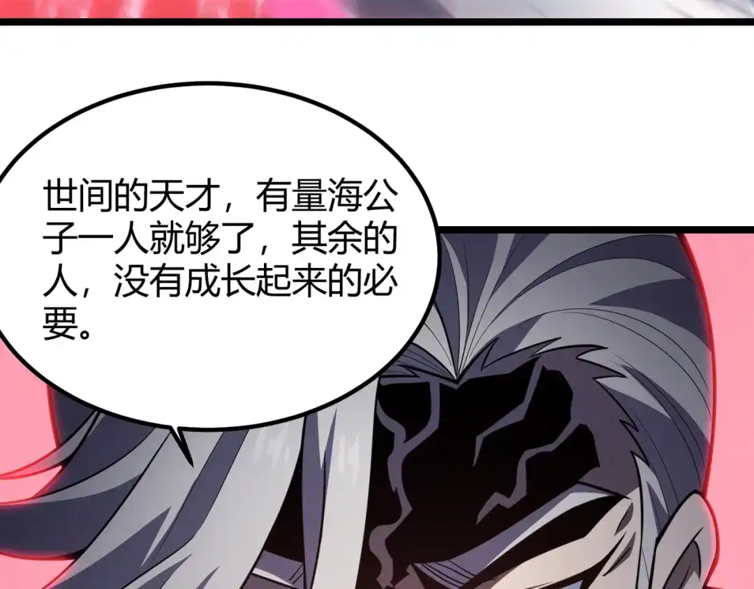万物合一 第六十四话 司马家的实力 第32页