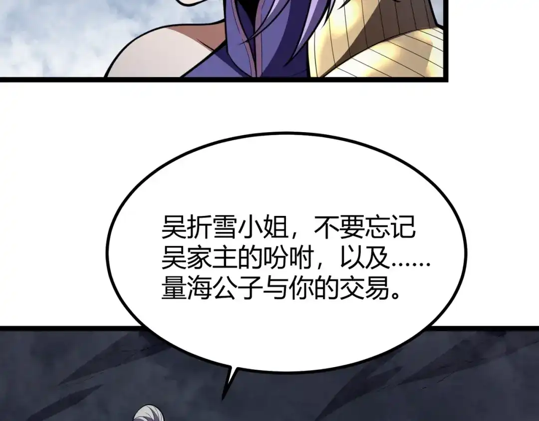 万物合一 第六十四话 司马家的实力 第48页