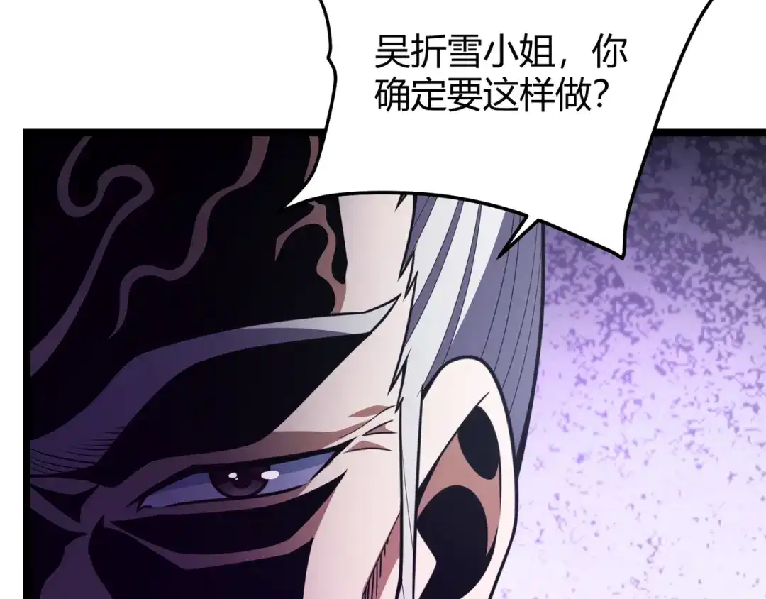 万物合一 第六十四话 司马家的实力 第64页