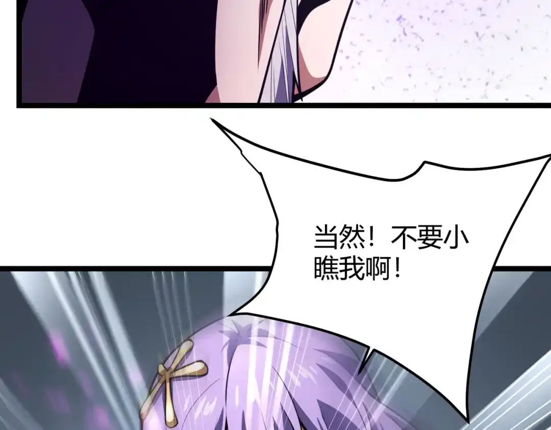 万物合一 第六十四话 司马家的实力 第65页