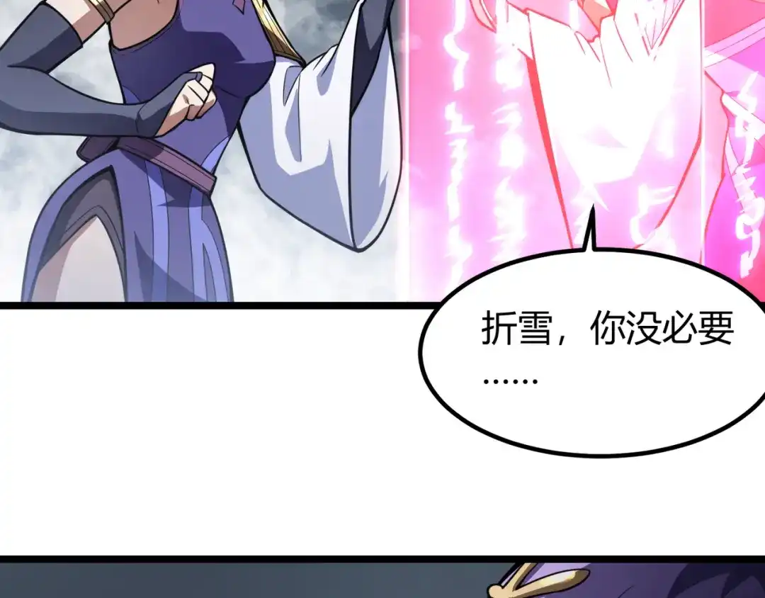 万物合一 第六十四话 司马家的实力 第73页