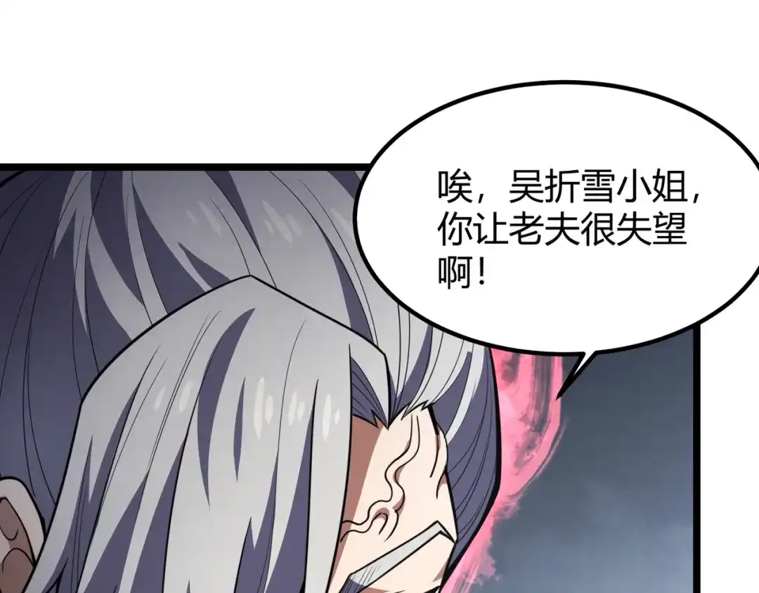 万物合一 第六十四话 司马家的实力 第78页