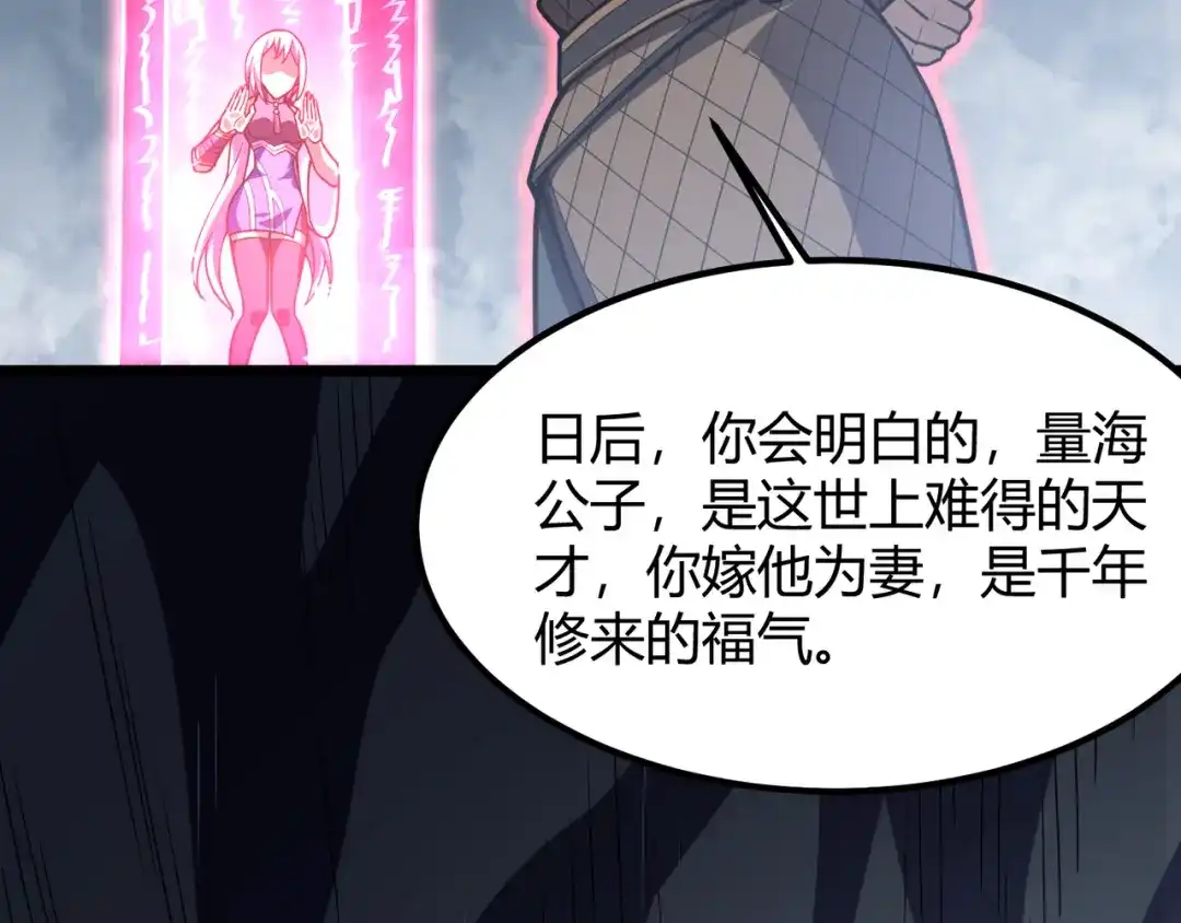 万物合一 第六十四话 司马家的实力 第88页