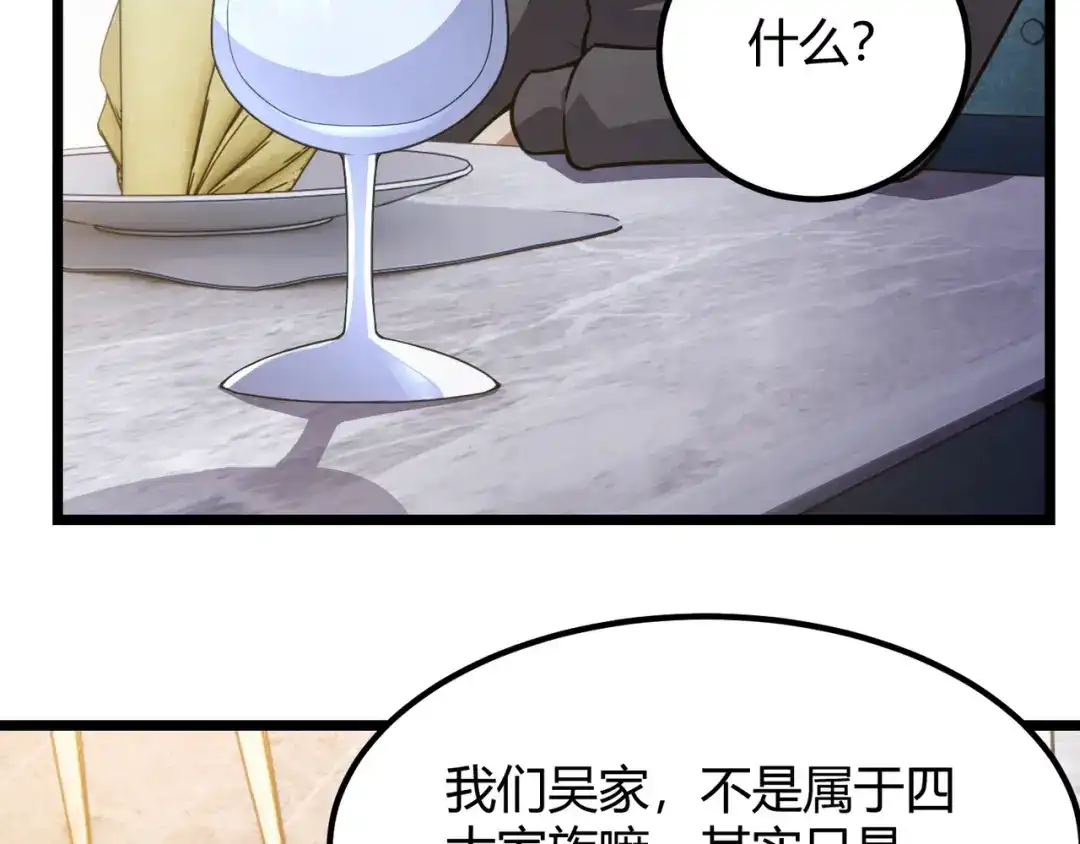 万物合一 第六十五话 暗箭难防 第101页