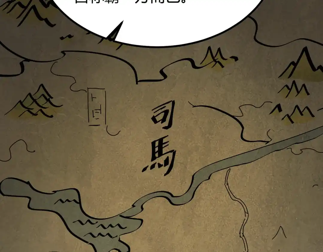 万物合一 第六十五话 暗箭难防 第106页