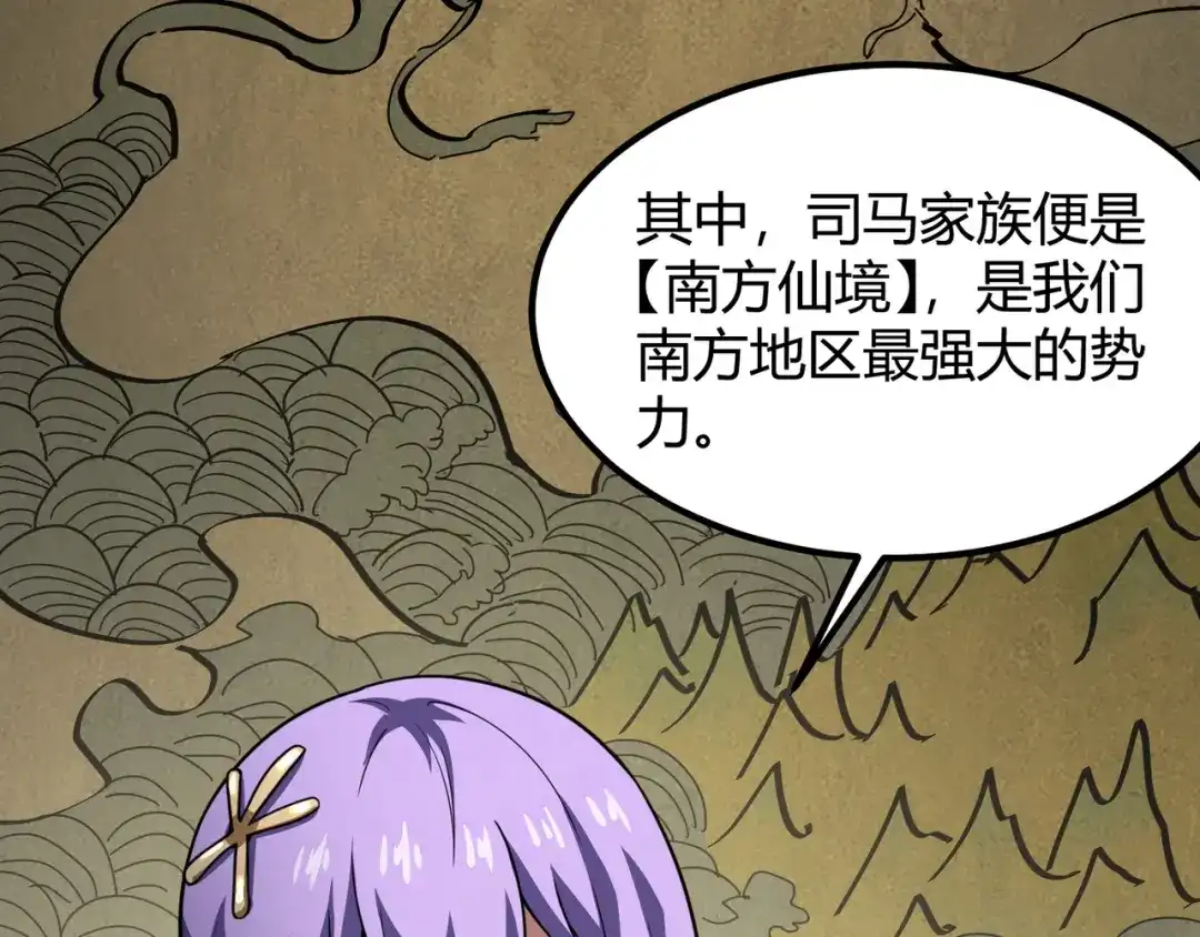 万物合一 第六十五话 暗箭难防 第107页