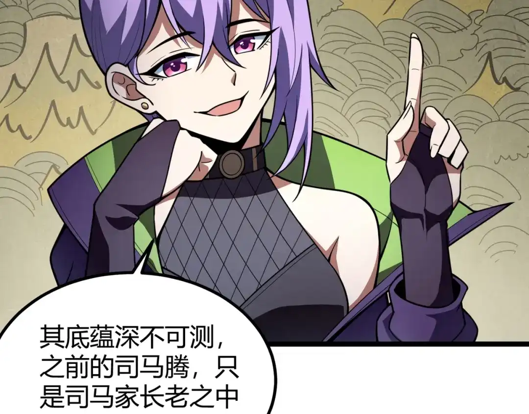 万物合一 第六十五话 暗箭难防 第108页