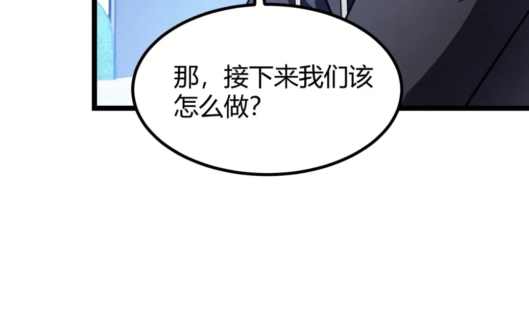 万物合一 第六十五话 暗箭难防 第114页