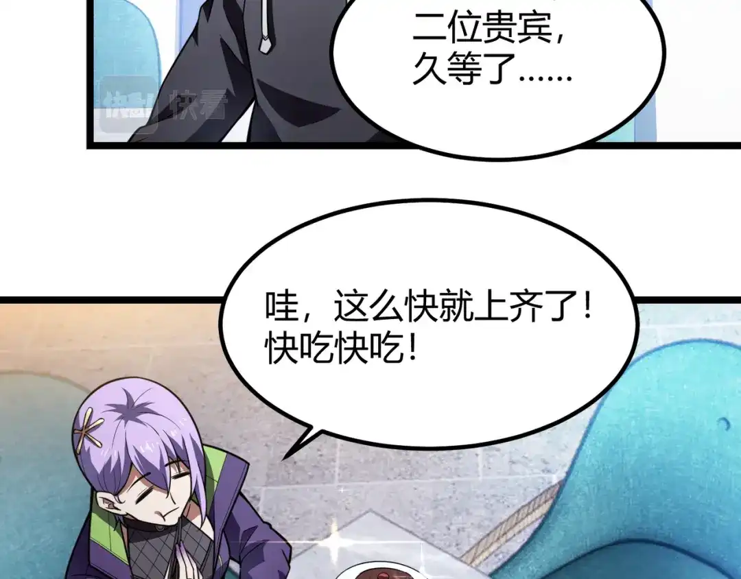万物合一 第六十五话 暗箭难防 第116页