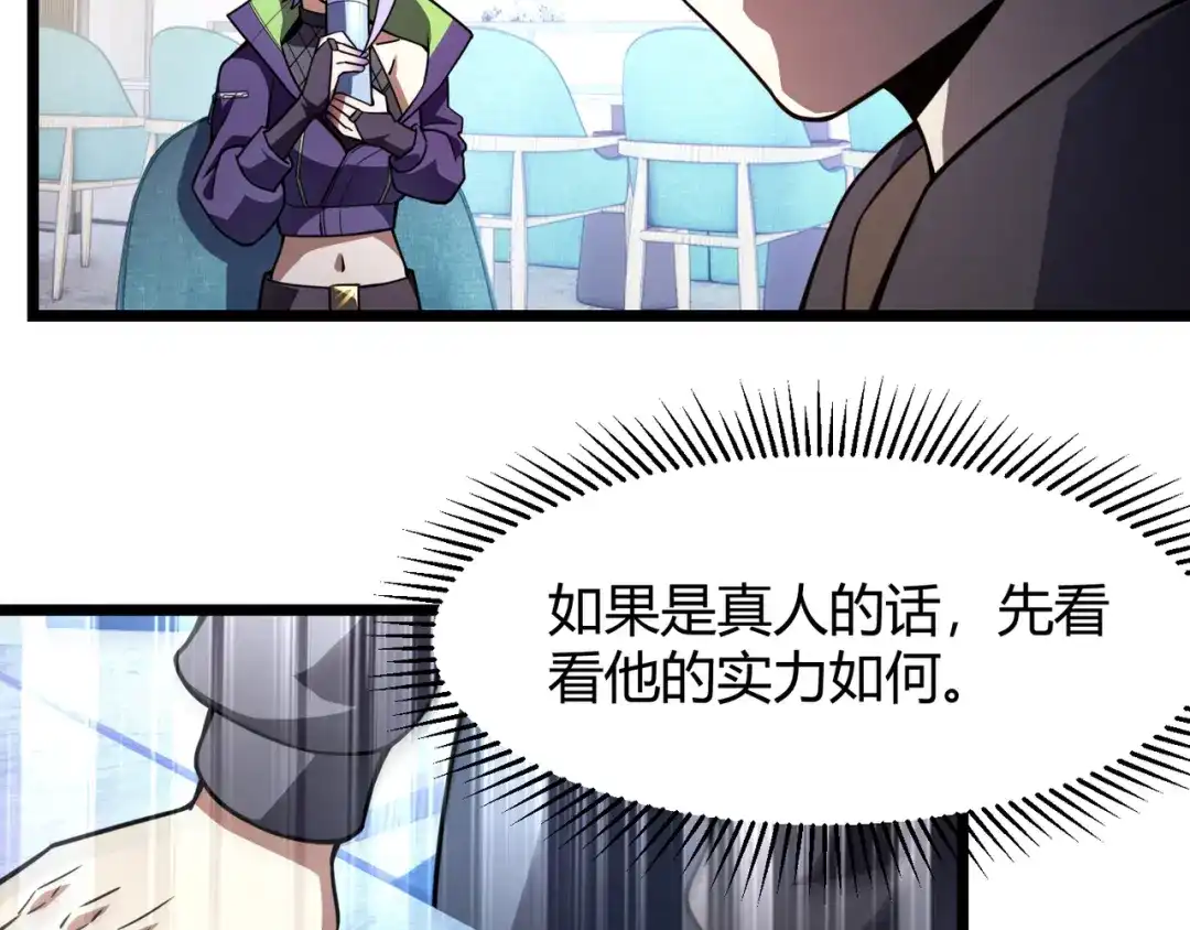 万物合一 第六十五话 暗箭难防 第126页