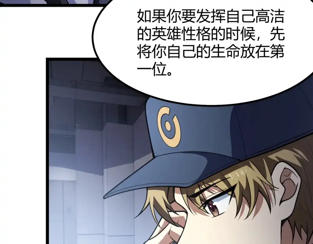 万物合一 第六十五话 暗箭难防 第13页