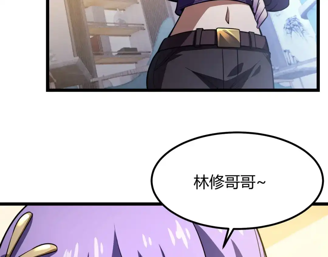 万物合一 第六十五话 暗箭难防 第132页