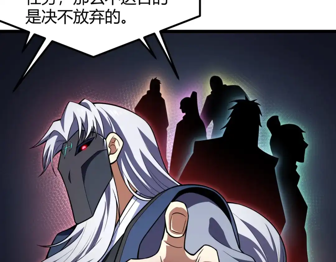 万物合一 第六十五话 暗箭难防 第15页