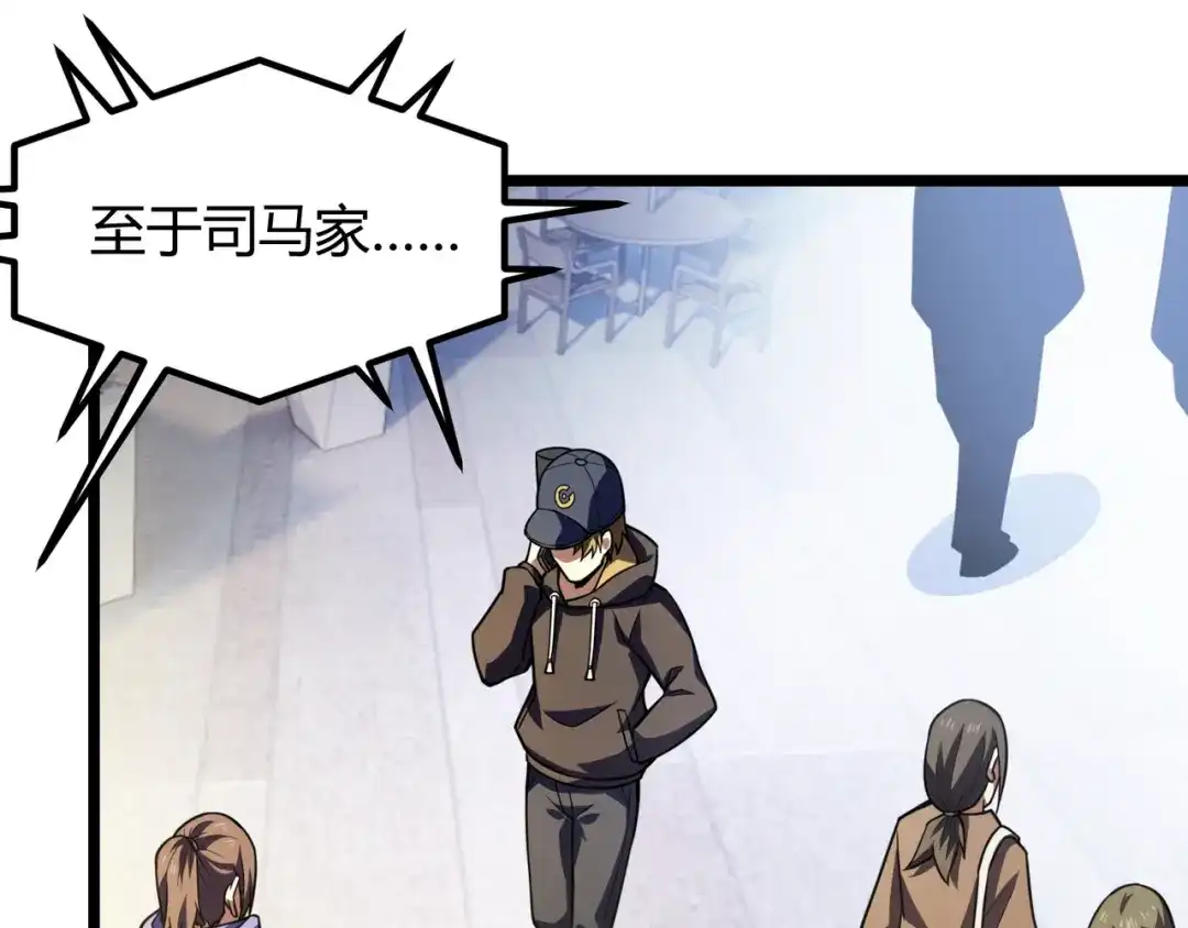 万物合一 第六十五话 暗箭难防 第25页