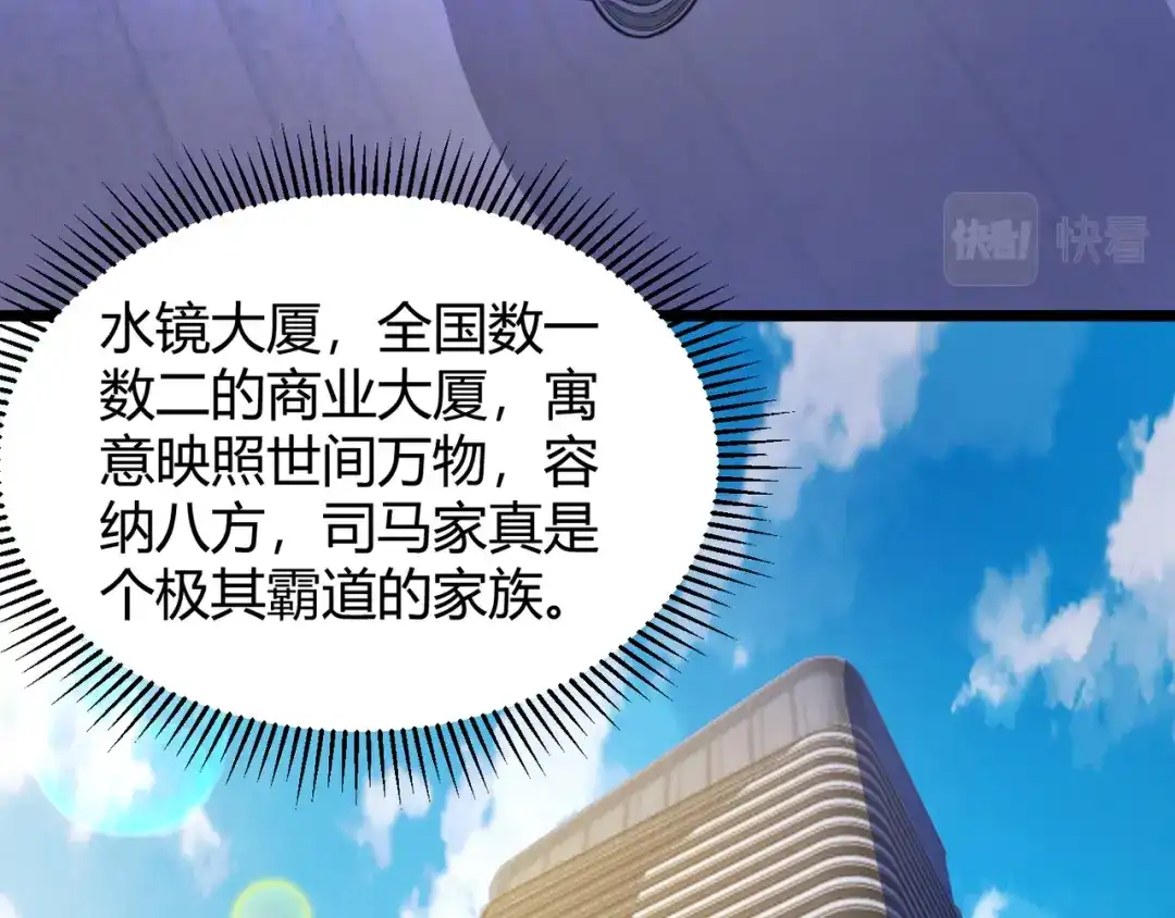 万物合一 第六十五话 暗箭难防 第30页