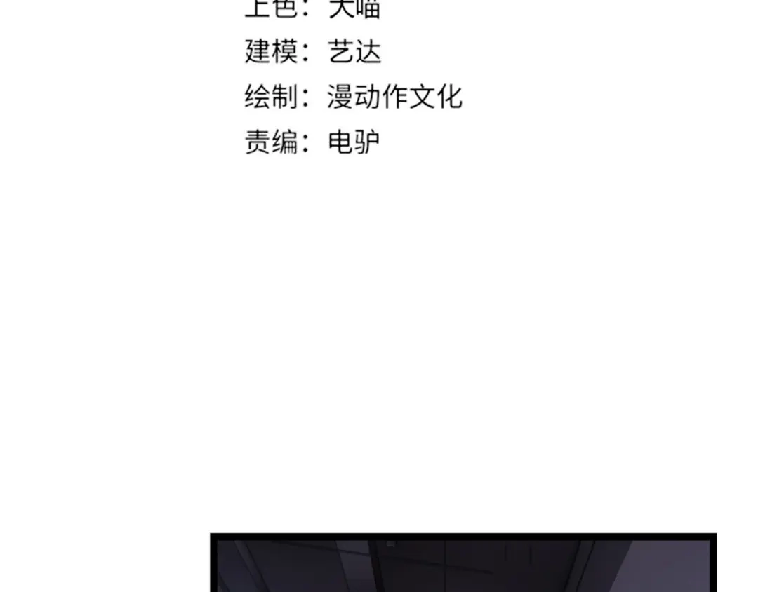 万物合一 第六十五话 暗箭难防 第4页