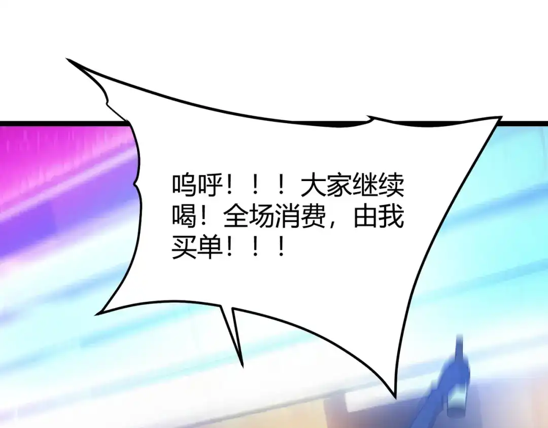 万物合一 第六十五话 暗箭难防 第43页