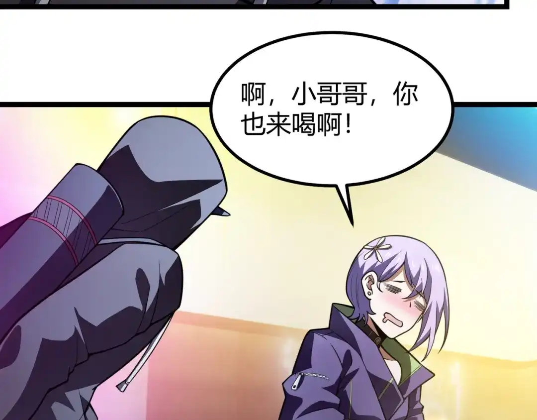 万物合一 第六十五话 暗箭难防 第50页