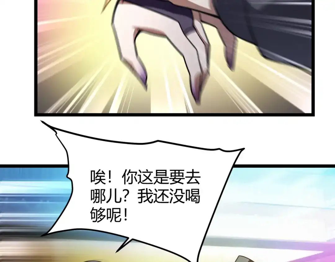 万物合一 第六十五话 暗箭难防 第52页