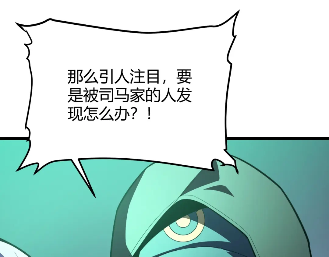万物合一 第六十五话 暗箭难防 第58页