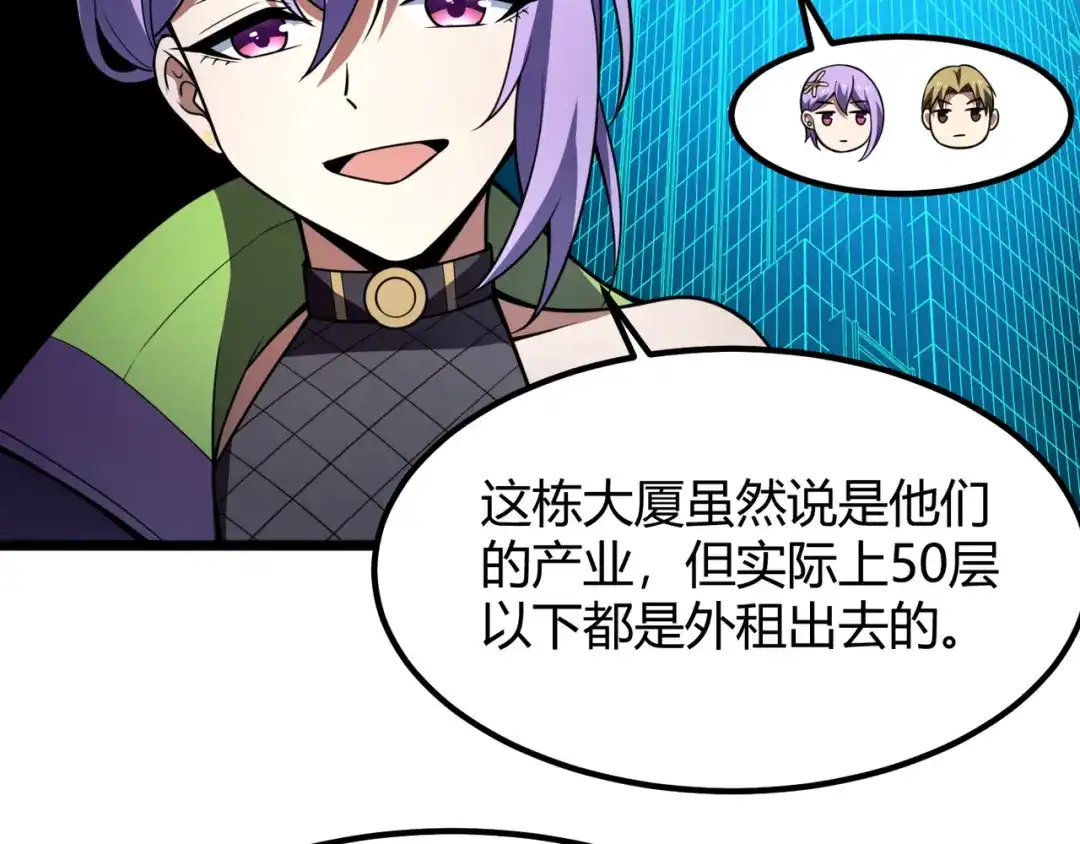 万物合一 第六十五话 暗箭难防 第62页