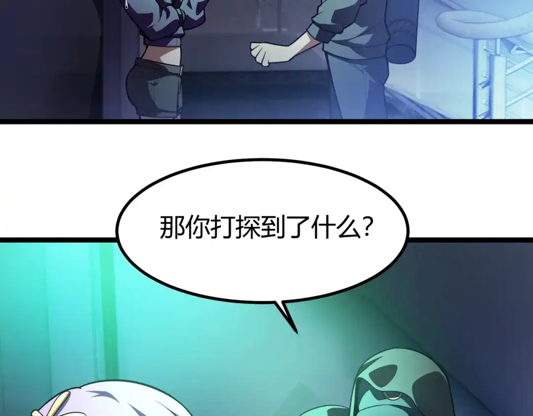 万物合一 第六十五话 暗箭难防 第64页