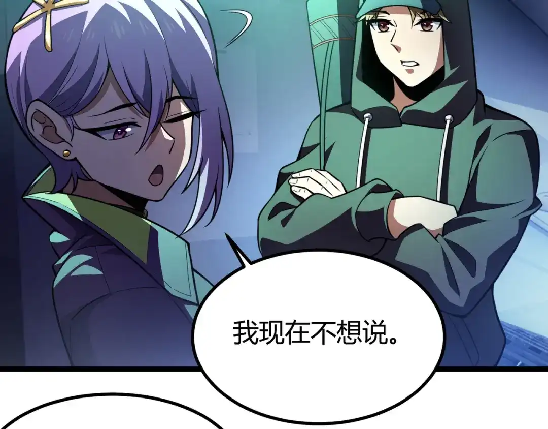 万物合一 第六十五话 暗箭难防 第65页