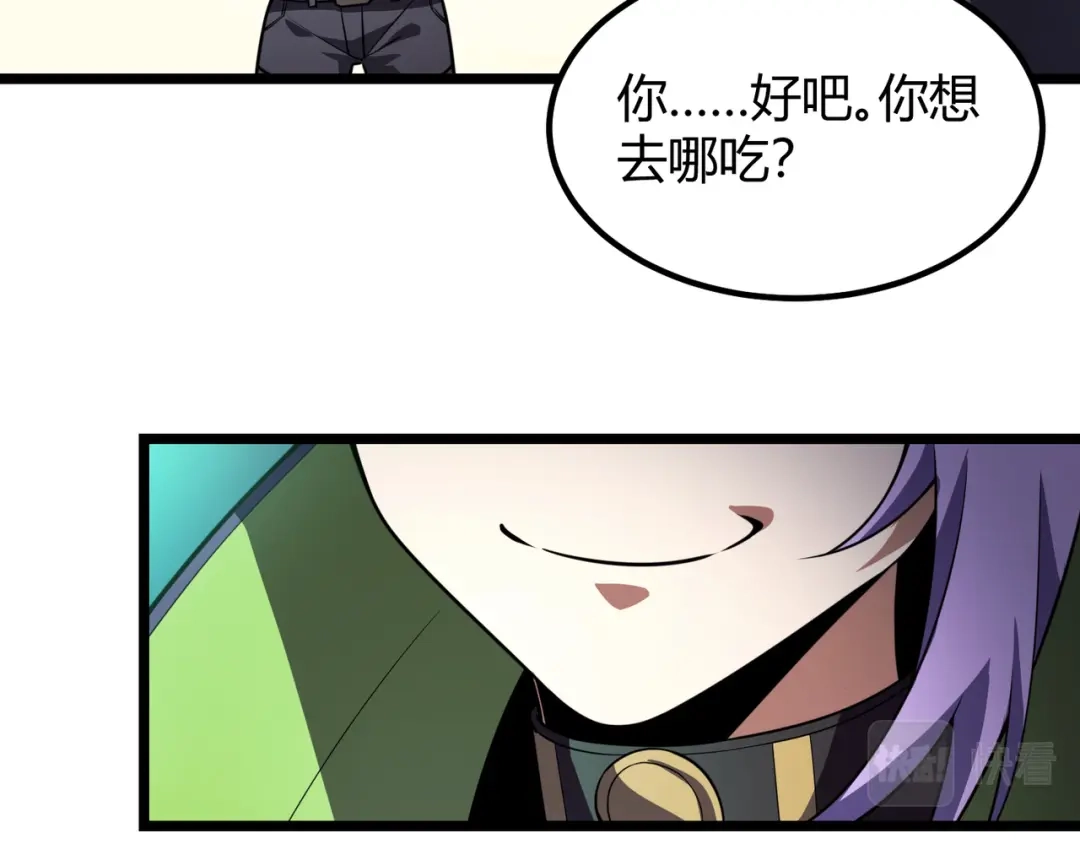 万物合一 第六十五话 暗箭难防 第68页