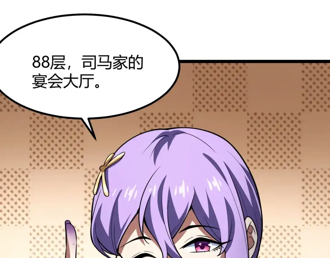 万物合一 第六十五话 暗箭难防 第69页