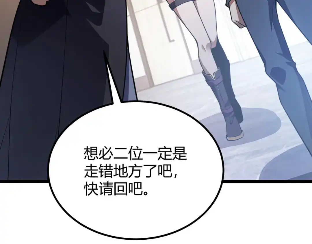 万物合一 第六十五话 暗箭难防 第84页