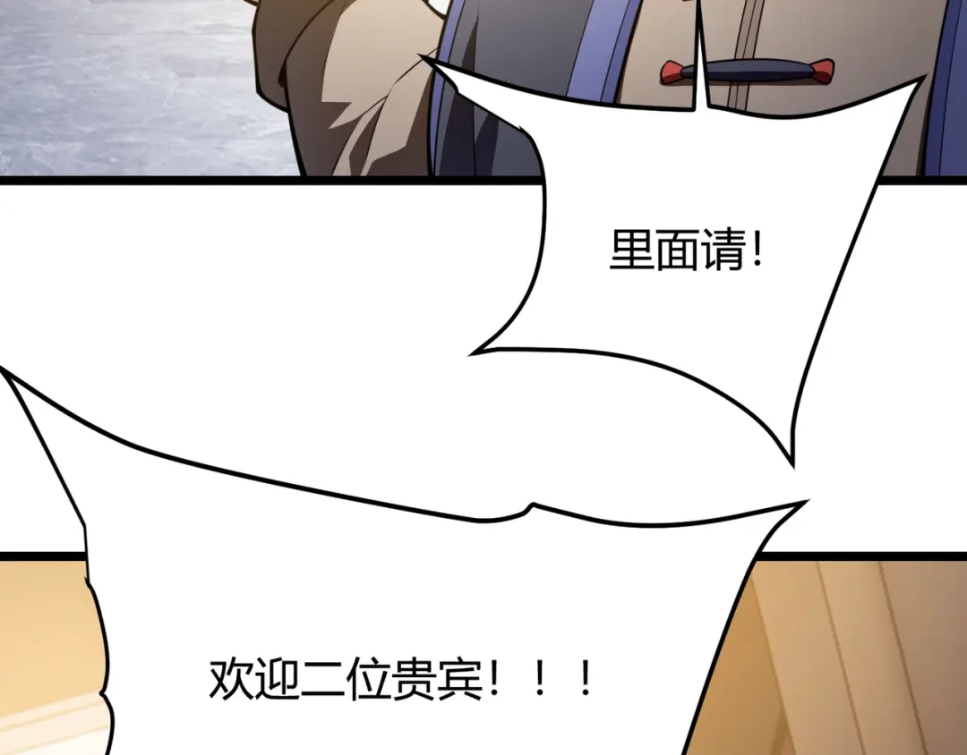 万物合一 第六十五话 暗箭难防 第91页