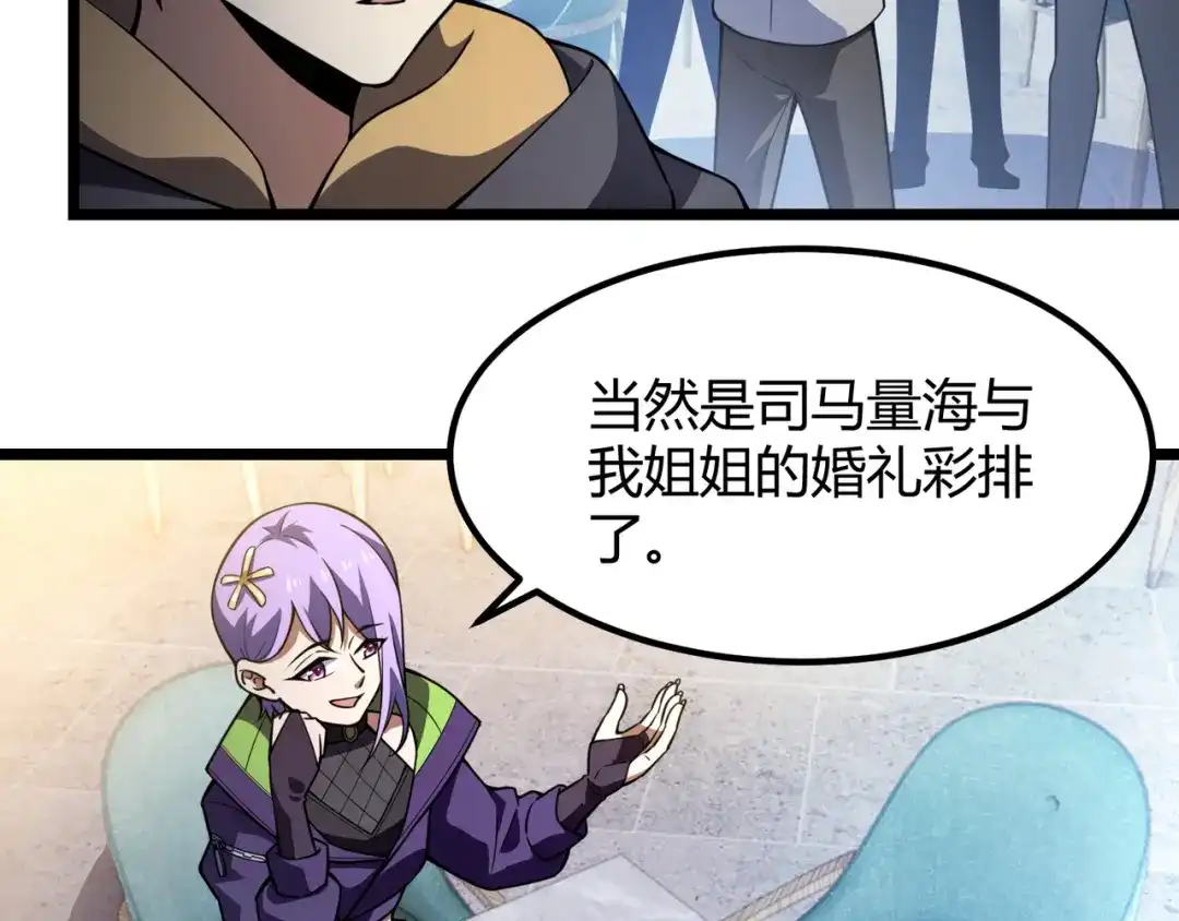 万物合一 第六十五话 暗箭难防 第98页
