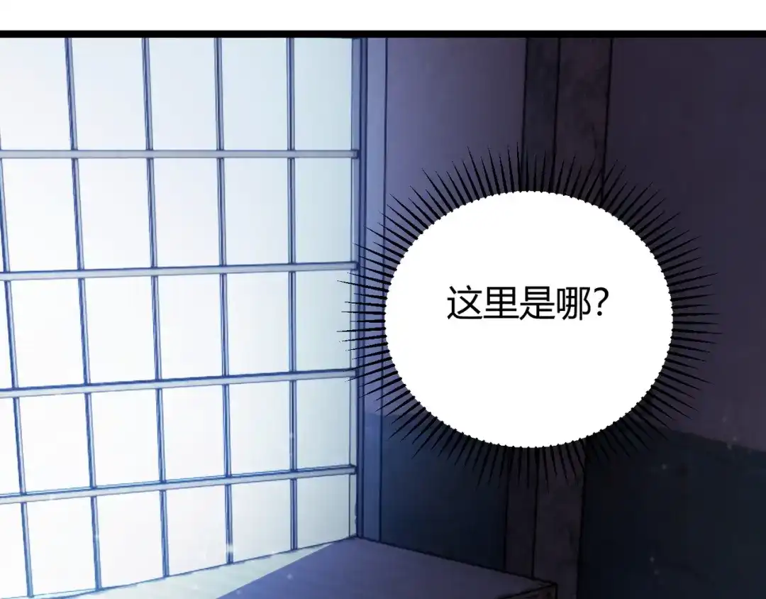 万物合一 第六十六话 绑…绑架？！ 第10页