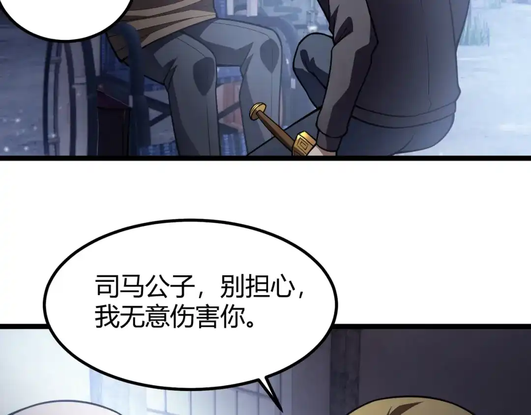 万物合一 第六十六话 绑…绑架？！ 第101页