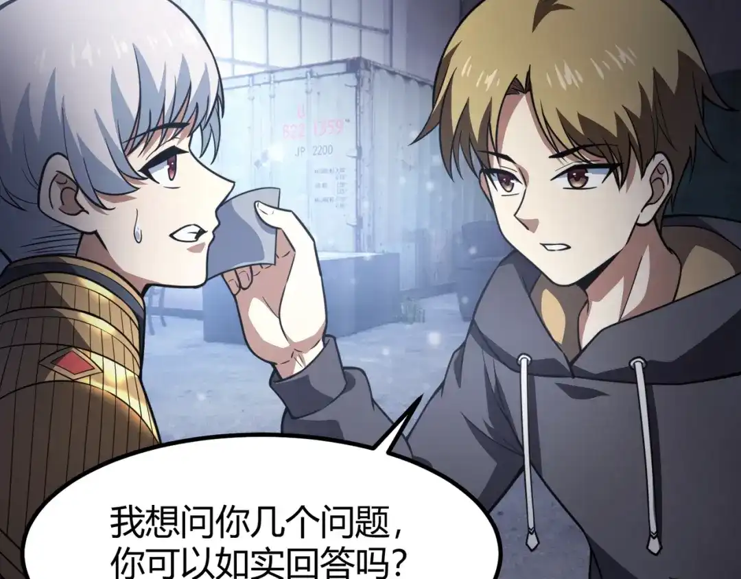 万物合一 第六十六话 绑…绑架？！ 第102页