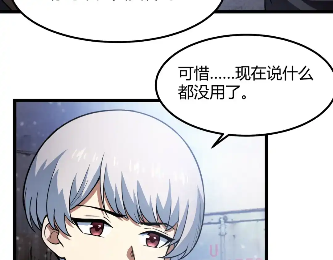 万物合一 第六十六话 绑…绑架？！ 第103页