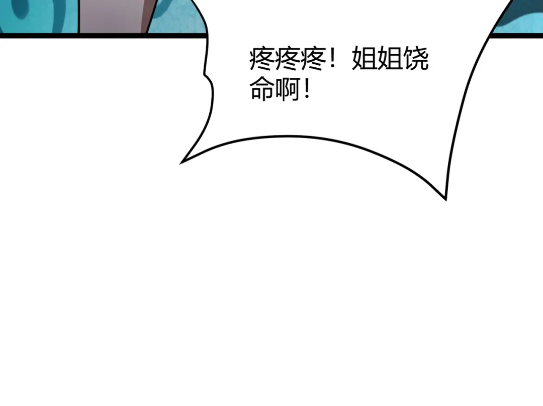万物合一 第六十六话 绑…绑架？！ 第107页