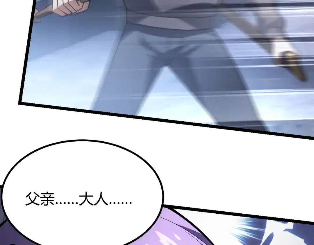 万物合一 第六十六话 绑…绑架？！ 第116页