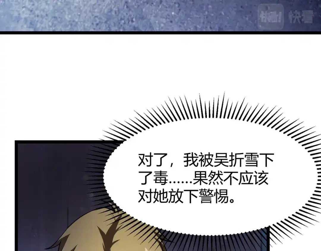 万物合一 第六十六话 绑…绑架？！ 第13页