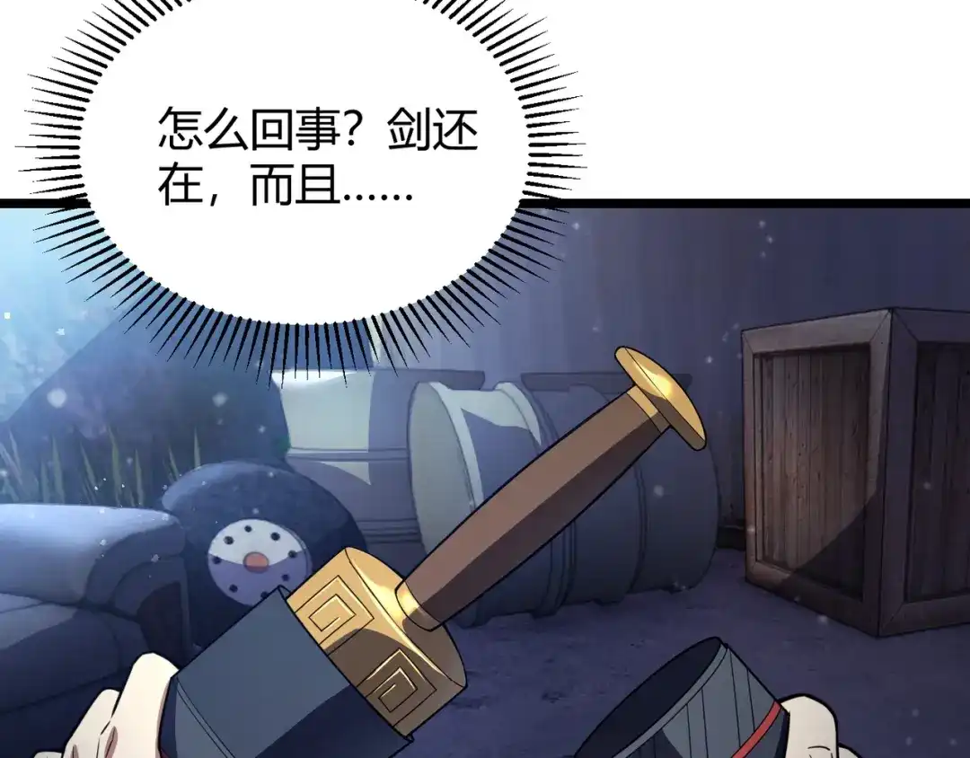 万物合一 第六十六话 绑…绑架？！ 第16页