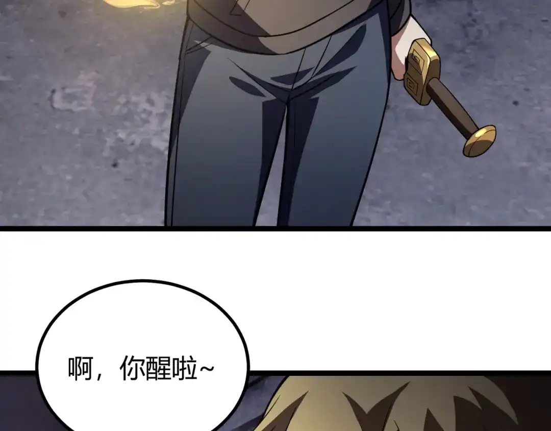 万物合一 第六十六话 绑…绑架？！ 第19页