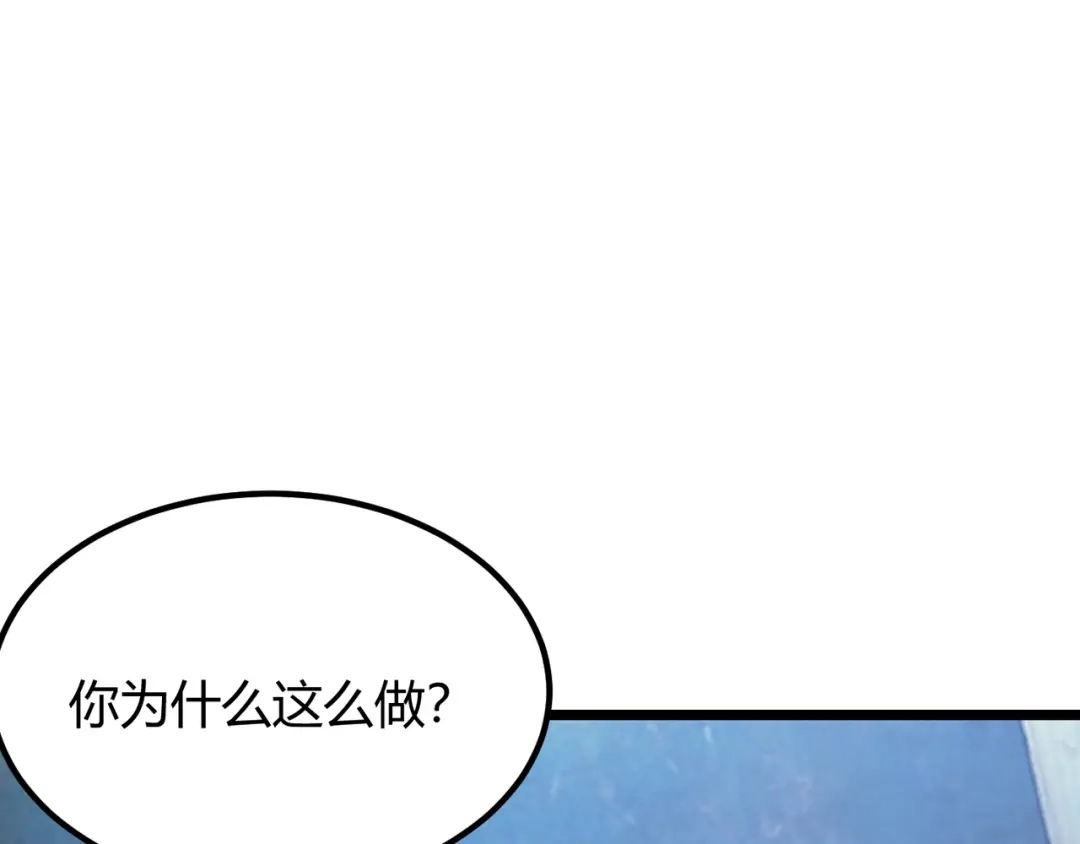 万物合一 第六十六话 绑…绑架？！ 第22页