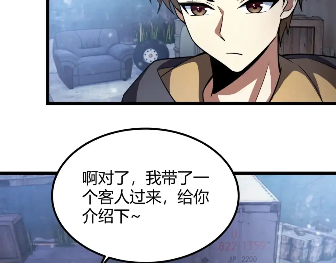 万物合一 第六十六话 绑…绑架？！ 第28页