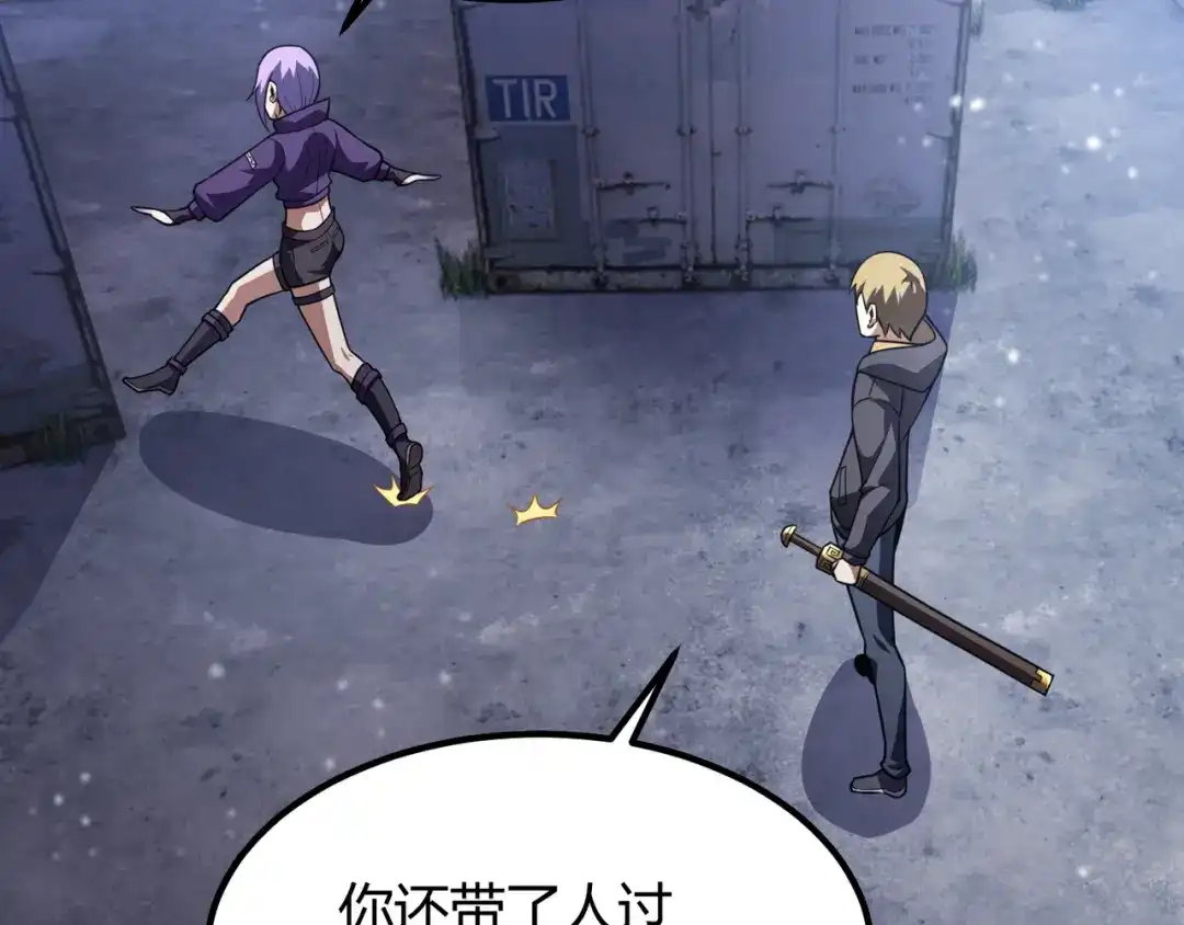 万物合一 第六十六话 绑…绑架？！ 第29页