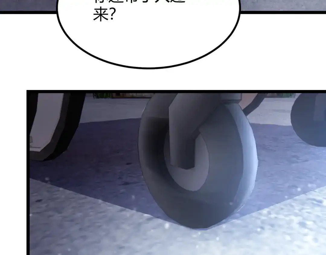 万物合一 第六十六话 绑…绑架？！ 第30页