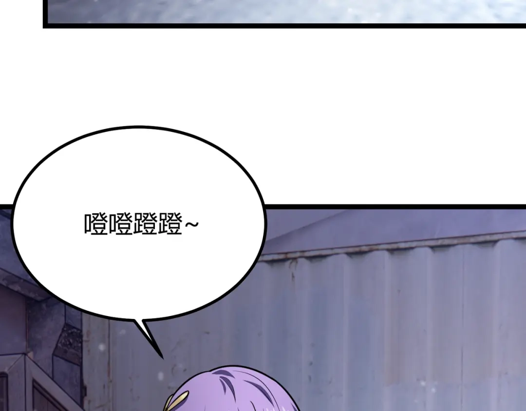万物合一 第六十六话 绑…绑架？！ 第31页