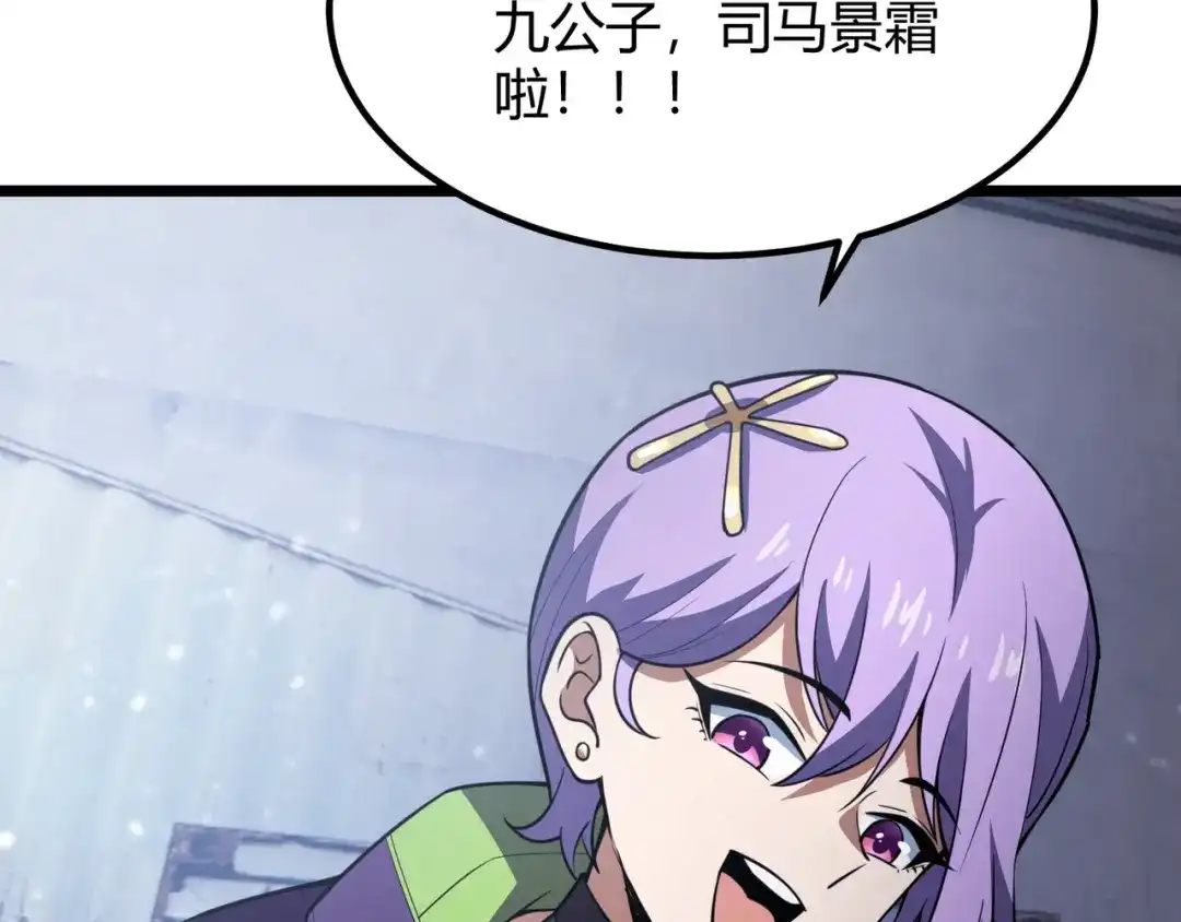 万物合一 第六十六话 绑…绑架？！ 第35页